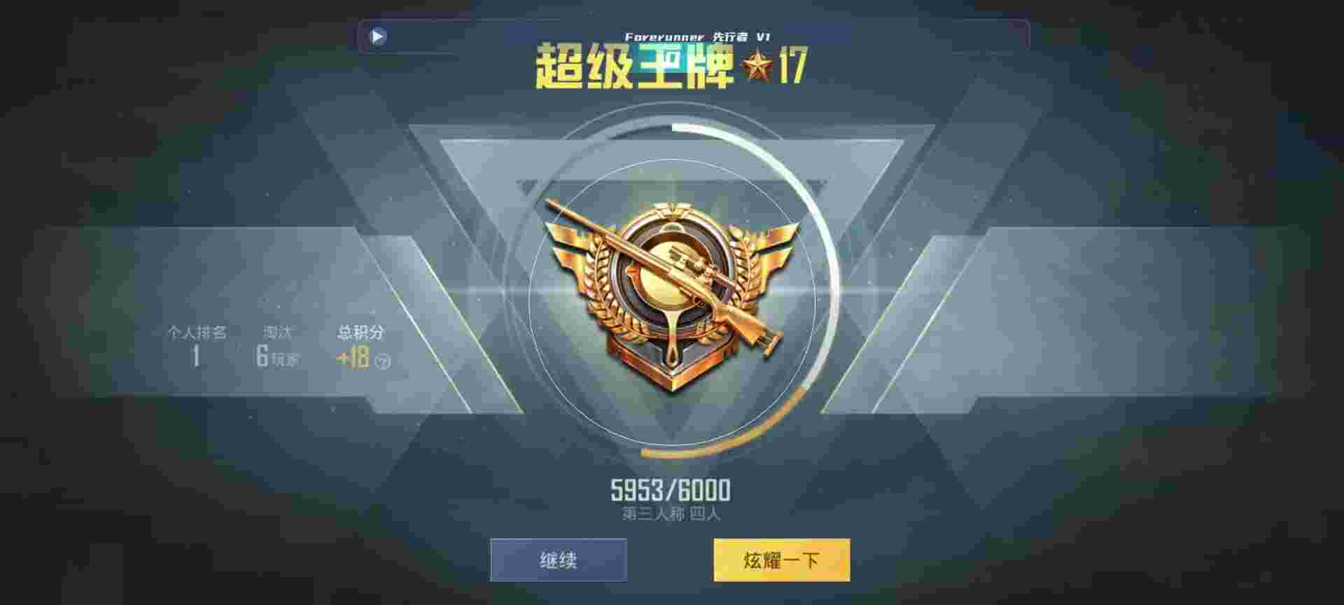 和平精英鸡腿辅助自瞄 - 蓝月至尊版辅助预览图